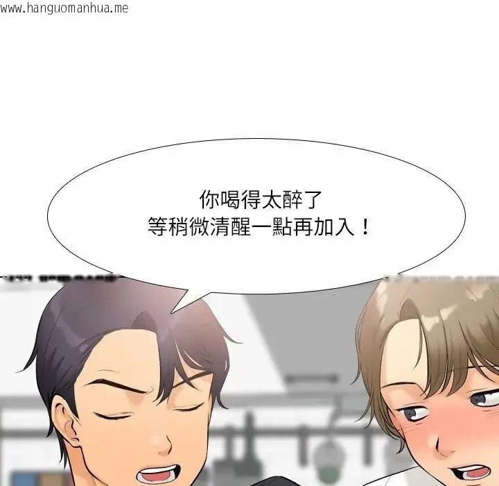 韩国漫画纯洁游戏韩漫_纯洁游戏-第6话在线免费阅读-韩国漫画-第35张图片