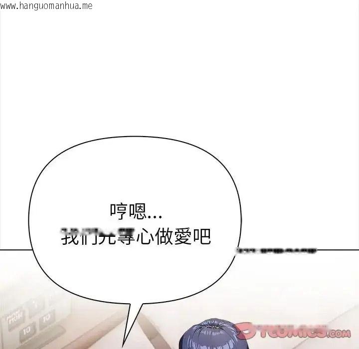 韩国漫画魔法刺青店韩漫_魔法刺青店-第17话在线免费阅读-韩国漫画-第100张图片