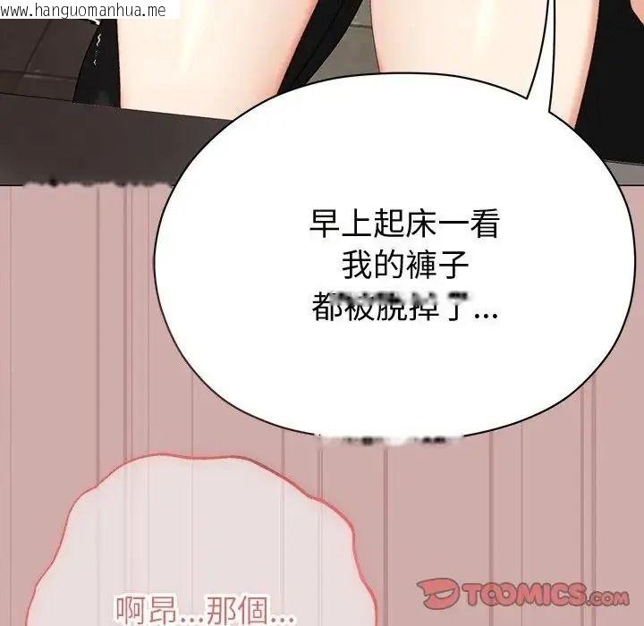 韩国漫画那个小太妹韩漫_那个小太妹-第25话在线免费阅读-韩国漫画-第66张图片
