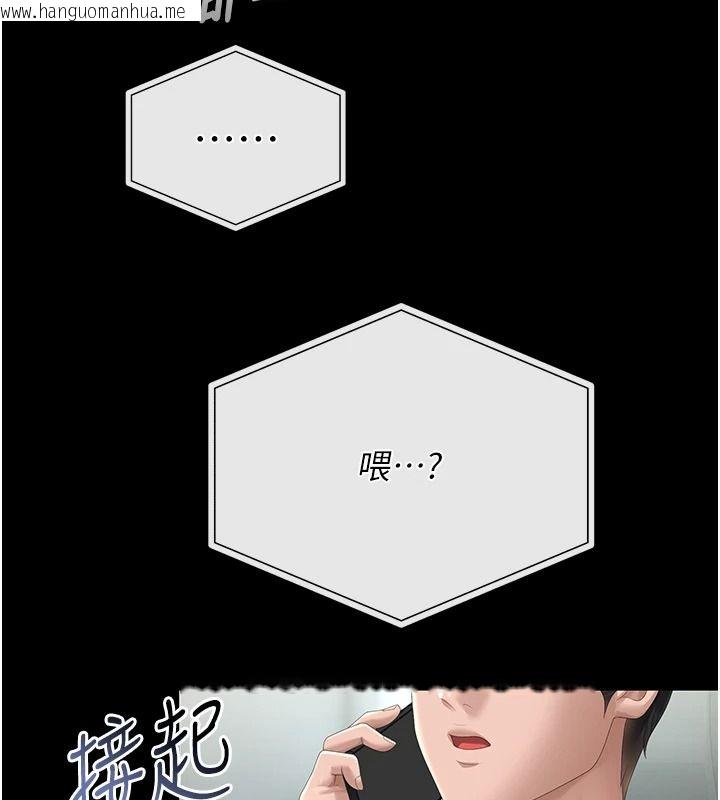 韩国漫画猎艳管理员韩漫_猎艳管理员-第57话-原来是「这里」在漏水在线免费阅读-韩国漫画-第10张图片