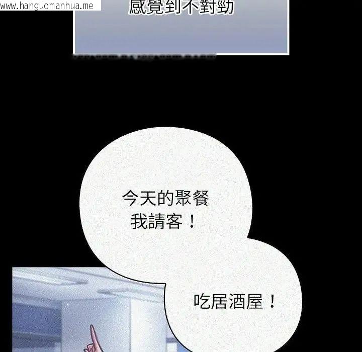 韩国漫画摸鱼生存指南/上班不要太认真韩漫_摸鱼生存指南/上班不要太认真-第65话在线免费阅读-韩国漫画-第78张图片