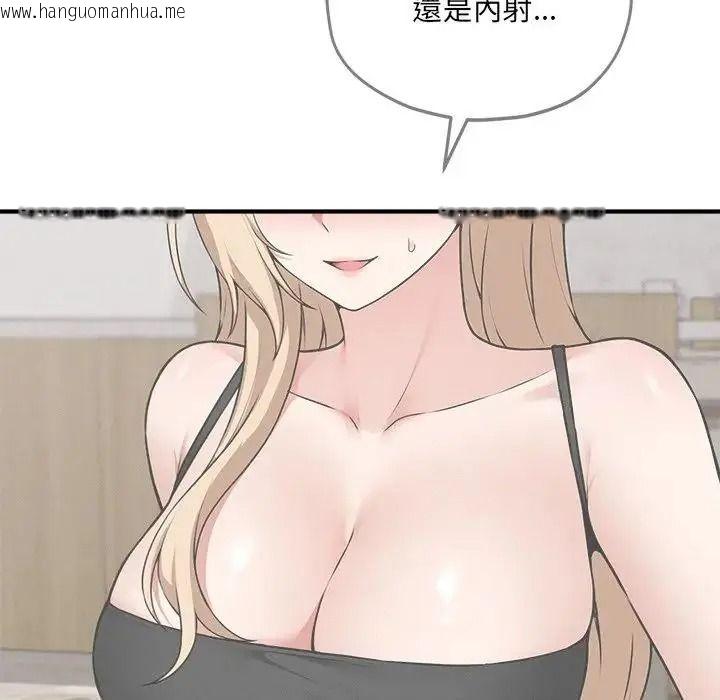 韩国漫画神秘的桌游韩漫_神秘的桌游-第18话在线免费阅读-韩国漫画-第151张图片