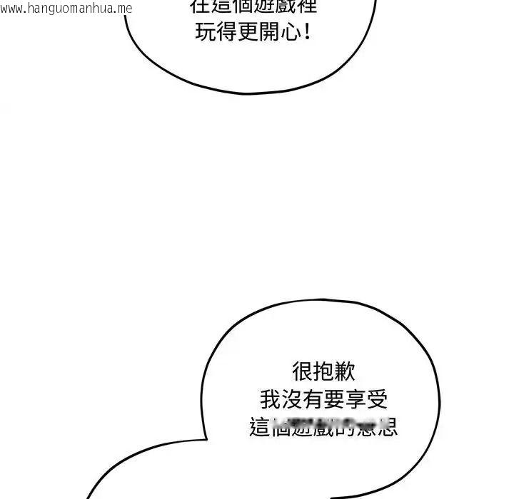 韩国漫画神秘的桌游韩漫_神秘的桌游-第18话在线免费阅读-韩国漫画-第62张图片