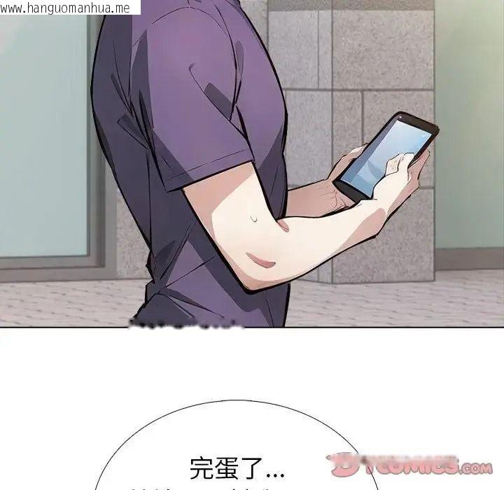 韩国漫画疯狂真爱韩漫_疯狂真爱-第15话在线免费阅读-韩国漫画-第117张图片