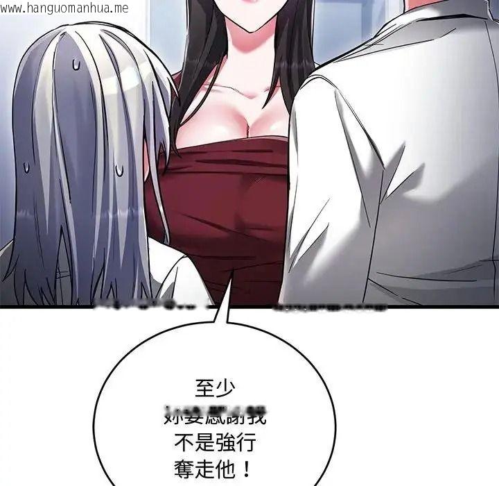 韩国漫画满意度评鉴中韩漫_满意度评鉴中-第14话在线免费阅读-韩国漫画-第55张图片