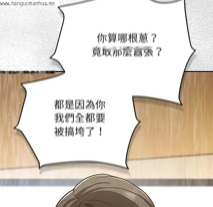 韩国漫画摸鱼生存指南/上班不要太认真韩漫_摸鱼生存指南/上班不要太认真-第65话在线免费阅读-韩国漫画-第140张图片