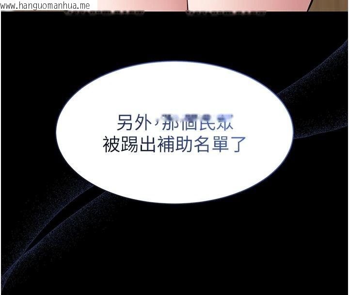 韩国漫画为民服务App韩漫_为民服务App-第27话-农场的波霸女孩在线免费阅读-韩国漫画-第53张图片