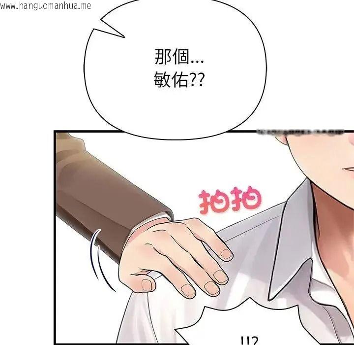 韩国漫画和正妹们的语言交换韩漫_和正妹们的语言交换-第10话在线免费阅读-韩国漫画-第72张图片