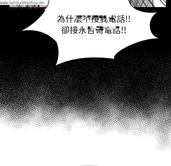 韩国漫画疯狂真爱韩漫_疯狂真爱-第15话在线免费阅读-韩国漫画-第86张图片