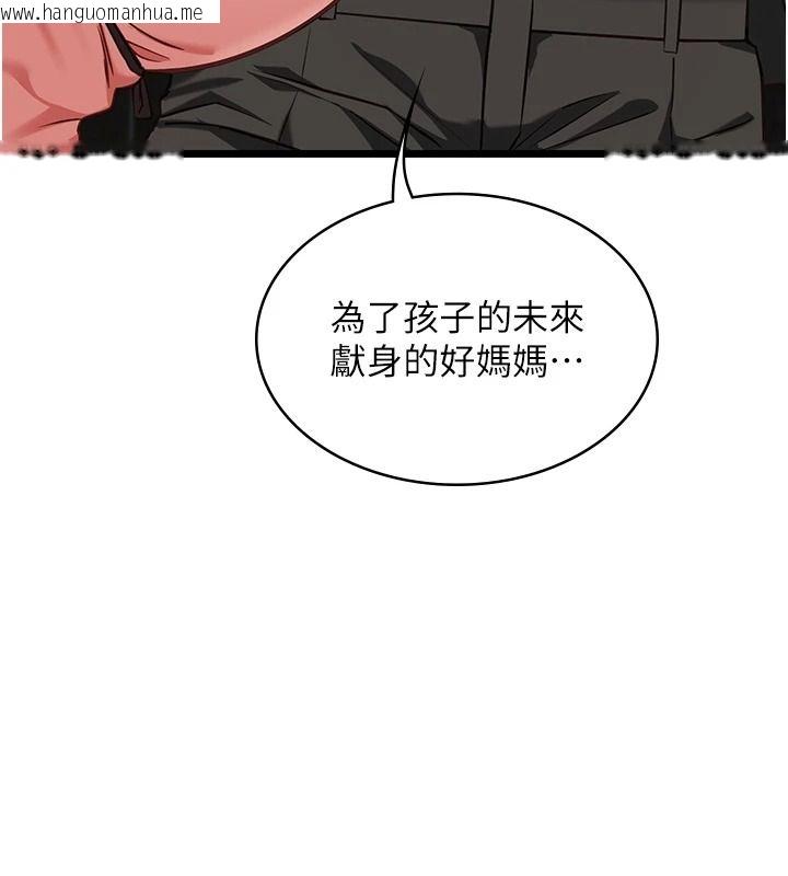韩国漫画女友不能说的事韩漫_女友不能说的事-第29话-性感熟女的裸露照在线免费阅读-韩国漫画-第86张图片
