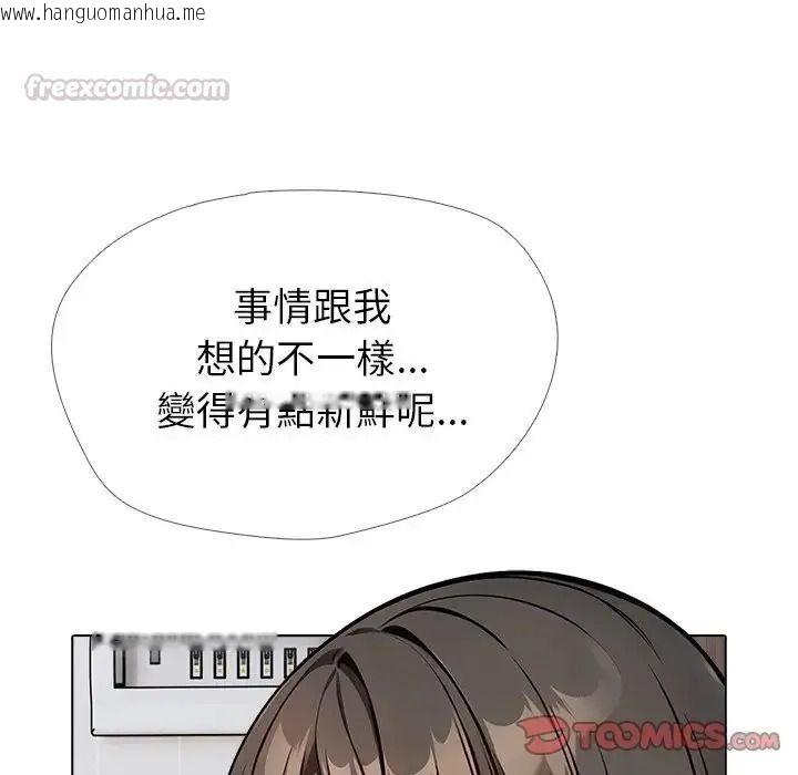 韩国漫画疯狂真爱韩漫_疯狂真爱-第15话在线免费阅读-韩国漫画-第45张图片