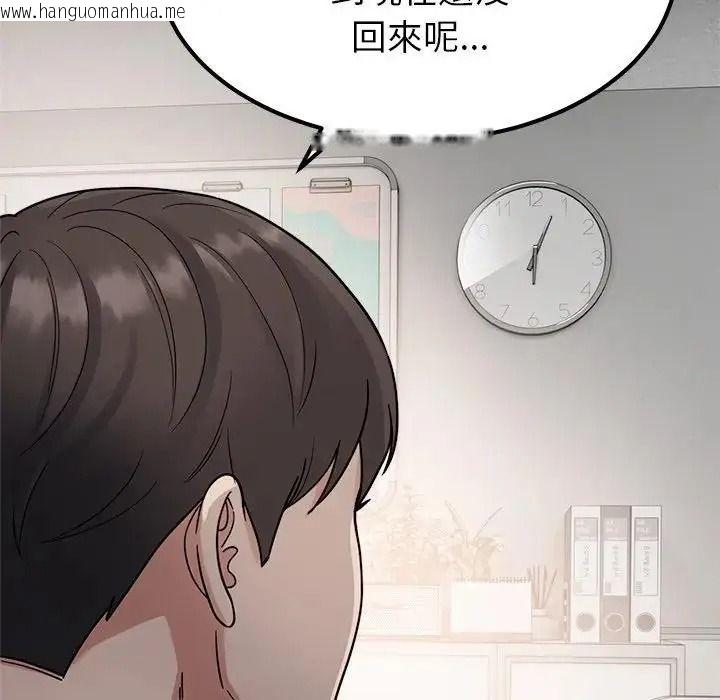 韩国漫画要成为男子汉韩漫_要成为男子汉-第26话在线免费阅读-韩国漫画-第104张图片