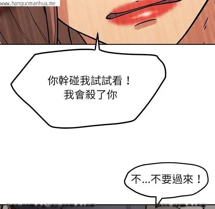韩国漫画要成为男子汉韩漫_要成为男子汉-第26话在线免费阅读-韩国漫画-第50张图片