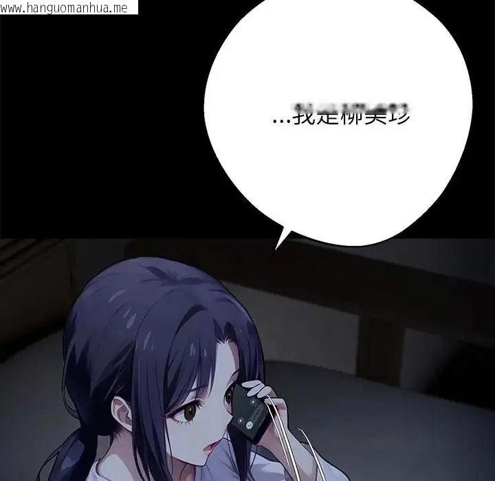 韩国漫画黑道X上班族/我身体里的那个家伙韩漫_黑道X上班族/我身体里的那个家伙-第75话在线免费阅读-韩国漫画-第106张图片