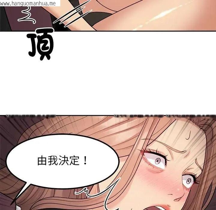 韩国漫画要成为男子汉韩漫_要成为男子汉-第26话在线免费阅读-韩国漫画-第12张图片