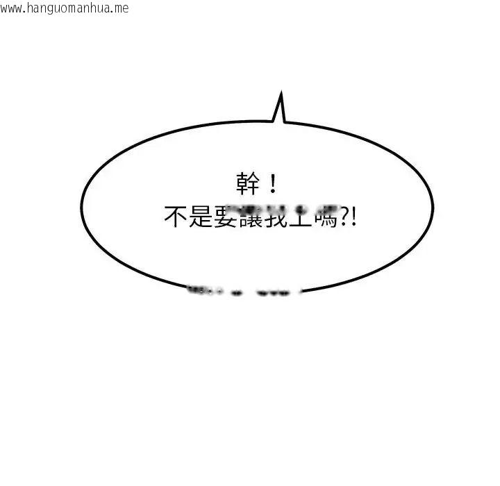 韩国漫画要成为男子汉韩漫_要成为男子汉-第26话在线免费阅读-韩国漫画-第62张图片