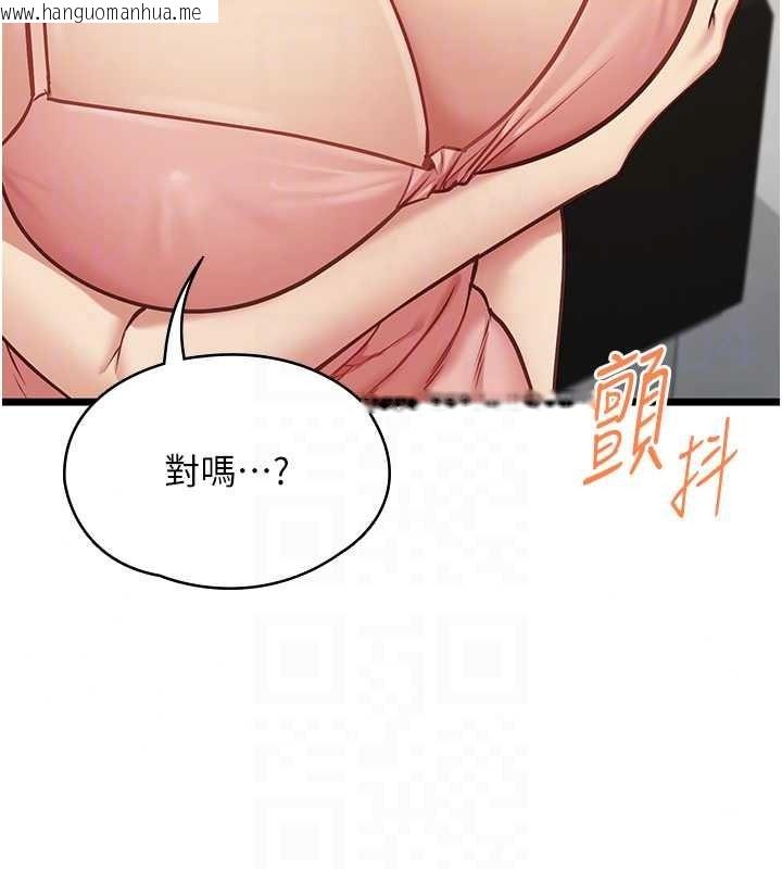 韩国漫画女友不能说的事韩漫_女友不能说的事-第29话-性感熟女的裸露照在线免费阅读-韩国漫画-第61张图片