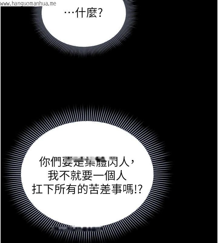 韩国漫画为民服务App韩漫_为民服务App-第27话-农场的波霸女孩在线免费阅读-韩国漫画-第12张图片