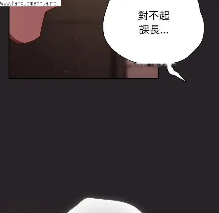 韩国漫画摸鱼生存指南/上班不要太认真韩漫_摸鱼生存指南/上班不要太认真-第65话在线免费阅读-韩国漫画-第157张图片