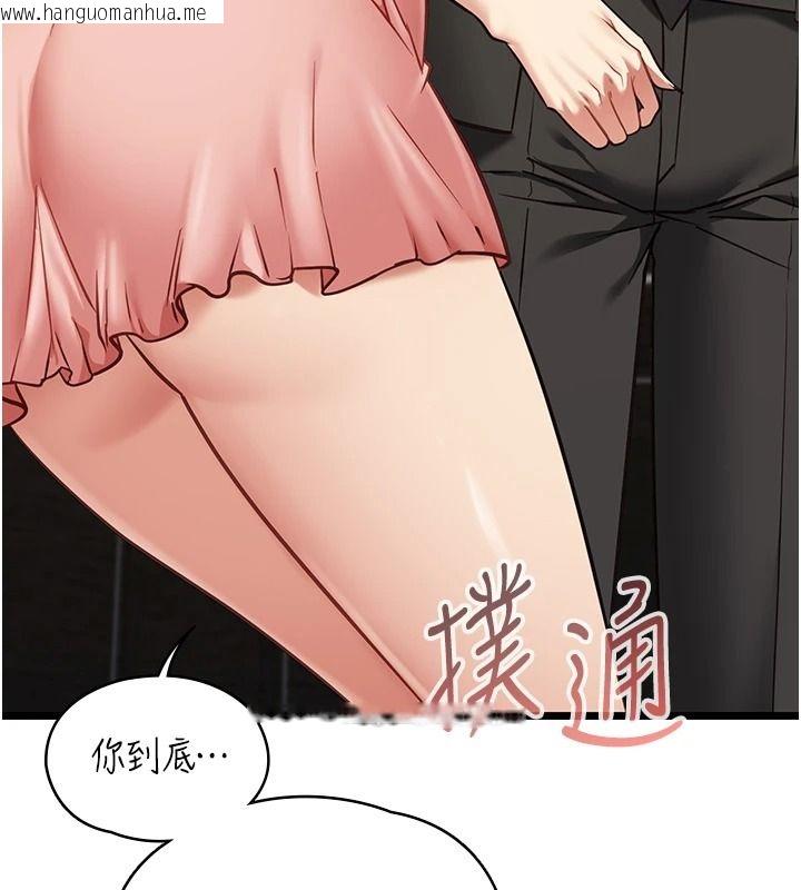 韩国漫画女友不能说的事韩漫_女友不能说的事-第29话-性感熟女的裸露照在线免费阅读-韩国漫画-第92张图片
