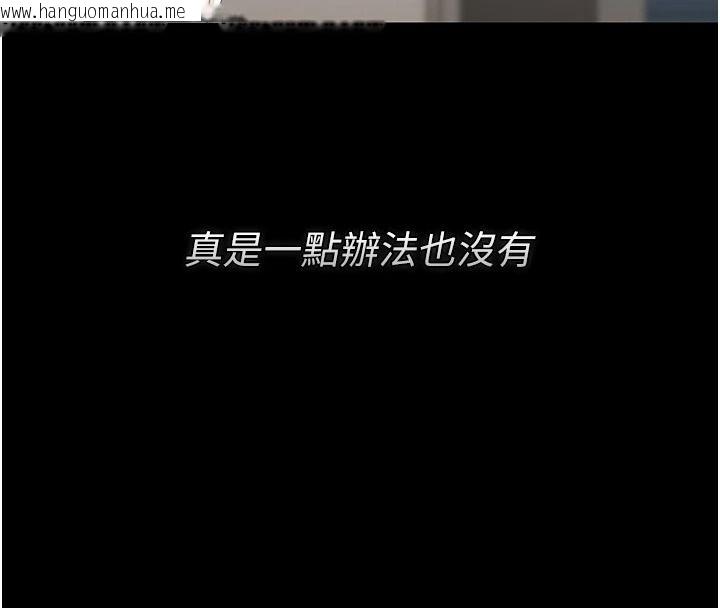 韩国漫画猎艳管理员韩漫_猎艳管理员-第57话-原来是「这里」在漏水在线免费阅读-韩国漫画-第8张图片
