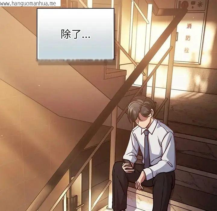 韩国漫画摸鱼生存指南/上班不要太认真韩漫_摸鱼生存指南/上班不要太认真-第65话在线免费阅读-韩国漫画-第24张图片