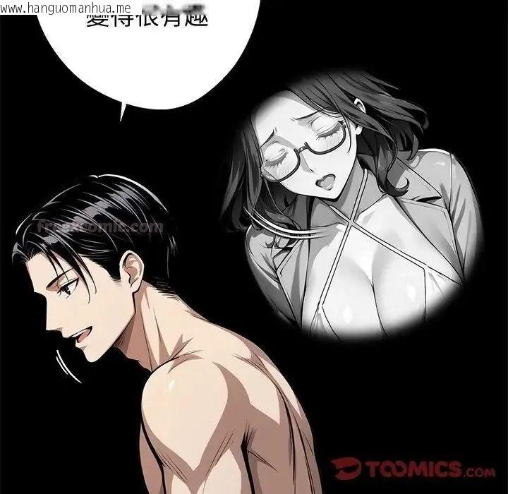 韩国漫画黑道X上班族/我身体里的那个家伙韩漫_黑道X上班族/我身体里的那个家伙-第75话在线免费阅读-韩国漫画-第120张图片