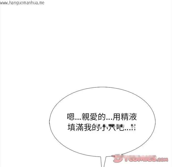 韩国漫画与爸爸的情妇共处一室韩漫_与爸爸的情妇共处一室-第18话在线免费阅读-韩国漫画-第99张图片