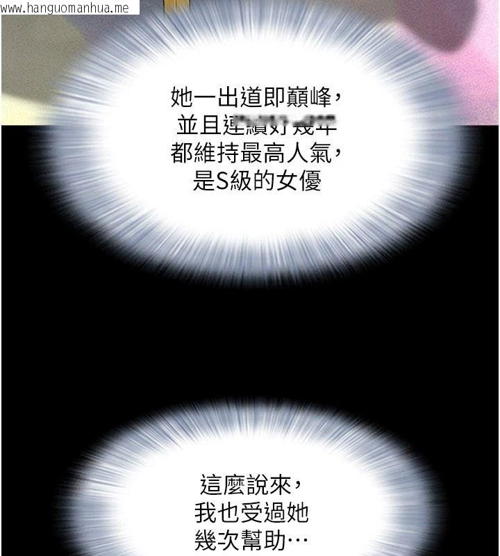 韩国漫画韶恩韩漫_韶恩-第112话-不同凡响的拍摄企划在线免费阅读-韩国漫画-第136张图片