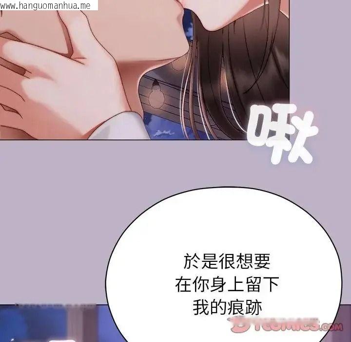 韩国漫画那个小太妹韩漫_那个小太妹-第25话在线免费阅读-韩国漫画-第48张图片