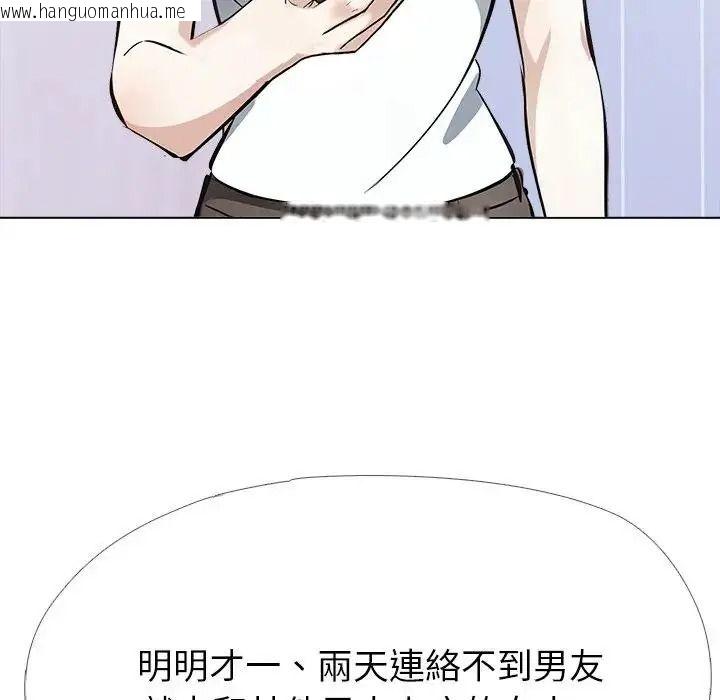 韩国漫画疯狂真爱韩漫_疯狂真爱-第15话在线免费阅读-韩国漫画-第79张图片