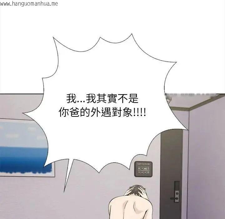 韩国漫画与爸爸的情妇共处一室韩漫_与爸爸的情妇共处一室-第18话在线免费阅读-韩国漫画-第126张图片