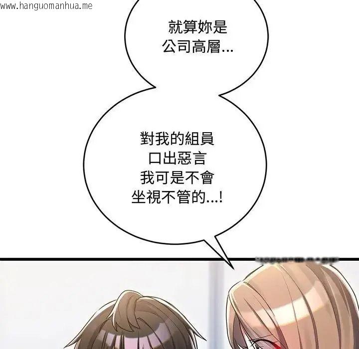 韩国漫画满意度评鉴中韩漫_满意度评鉴中-第14话在线免费阅读-韩国漫画-第69张图片