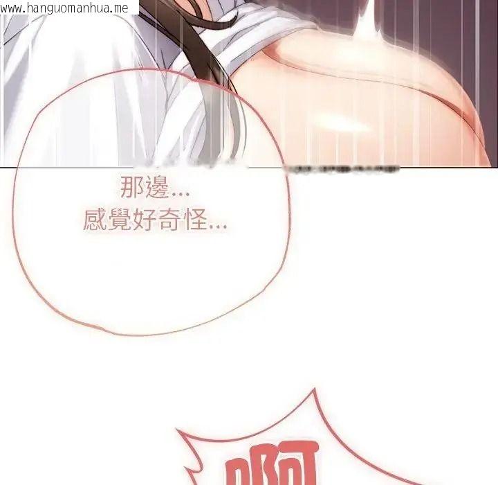 韩国漫画那个小太妹韩漫_那个小太妹-第25话在线免费阅读-韩国漫画-第136张图片