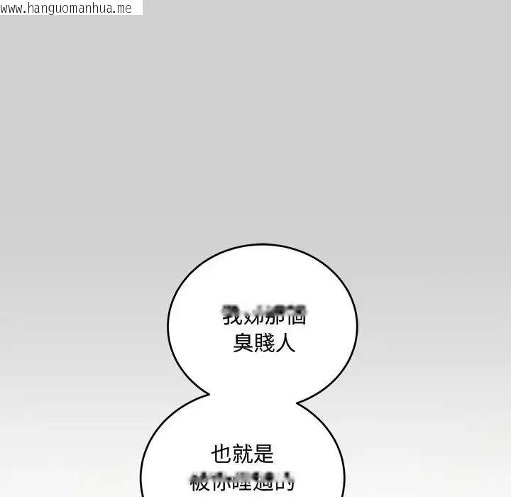 韩国漫画满意度评鉴中韩漫_满意度评鉴中-第14话在线免费阅读-韩国漫画-第170张图片