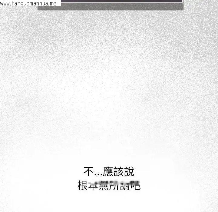 韩国漫画摸鱼生存指南/上班不要太认真韩漫_摸鱼生存指南/上班不要太认真-第65话在线免费阅读-韩国漫画-第143张图片