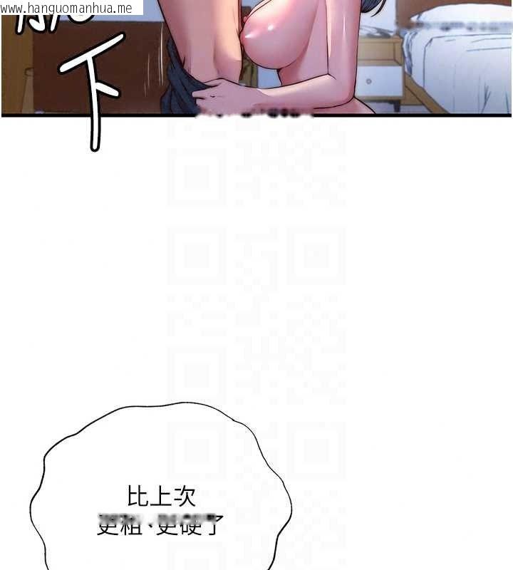 韩国漫画民宿精营中韩漫_民宿精营中-第76话-瀞媚会负责帮你缴械在线免费阅读-韩国漫画-第114张图片