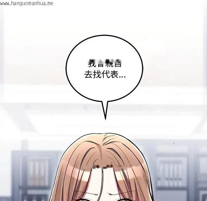 韩国漫画满意度评鉴中韩漫_满意度评鉴中-第14话在线免费阅读-韩国漫画-第77张图片