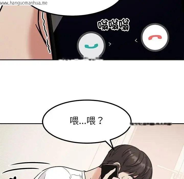 韩国漫画要成为男子汉韩漫_要成为男子汉-第26话在线免费阅读-韩国漫画-第124张图片