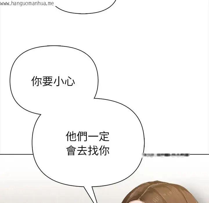 韩国漫画魔法刺青店韩漫_魔法刺青店-第17话在线免费阅读-韩国漫画-第41张图片