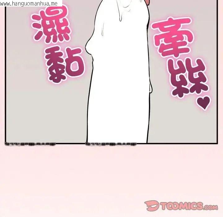 韩国漫画神秘的桌游韩漫_神秘的桌游-第18话在线免费阅读-韩国漫画-第21张图片