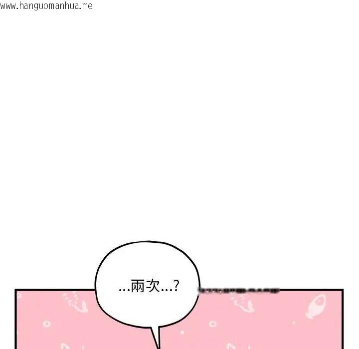 韩国漫画神秘的桌游韩漫_神秘的桌游-第18话在线免费阅读-韩国漫画-第89张图片