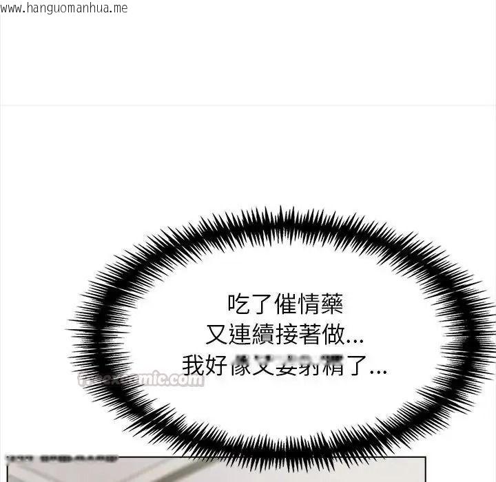 韩国漫画与爸爸的情妇共处一室韩漫_与爸爸的情妇共处一室-第18话在线免费阅读-韩国漫画-第90张图片