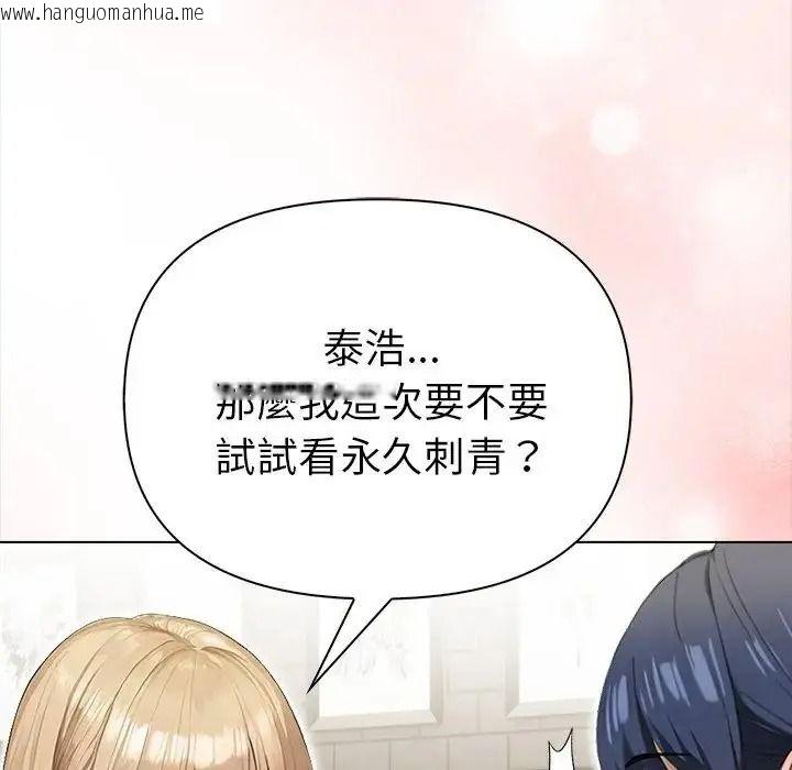 韩国漫画魔法刺青店韩漫_魔法刺青店-第17话在线免费阅读-韩国漫画-第176张图片