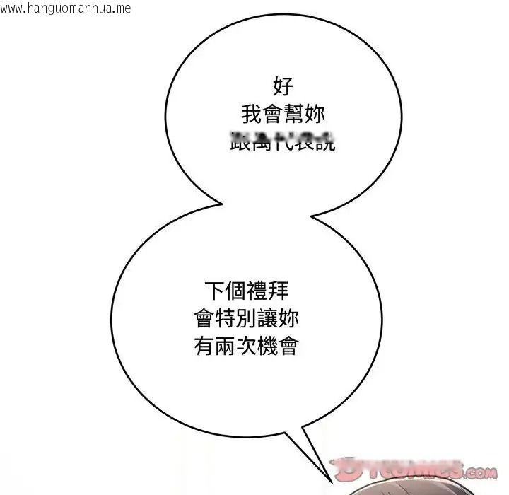 韩国漫画满意度评鉴中韩漫_满意度评鉴中-第14话在线免费阅读-韩国漫画-第36张图片