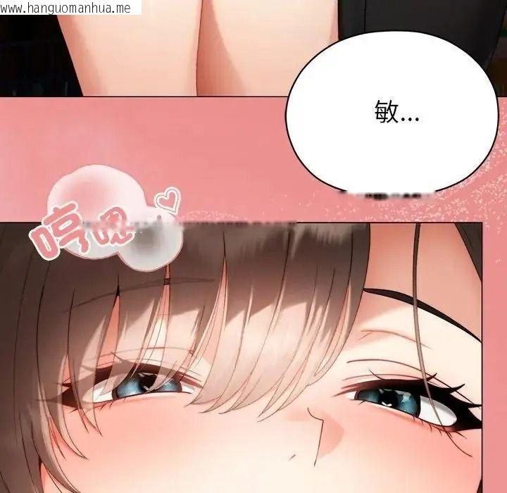 韩国漫画那个小太妹韩漫_那个小太妹-第25话在线免费阅读-韩国漫画-第6张图片