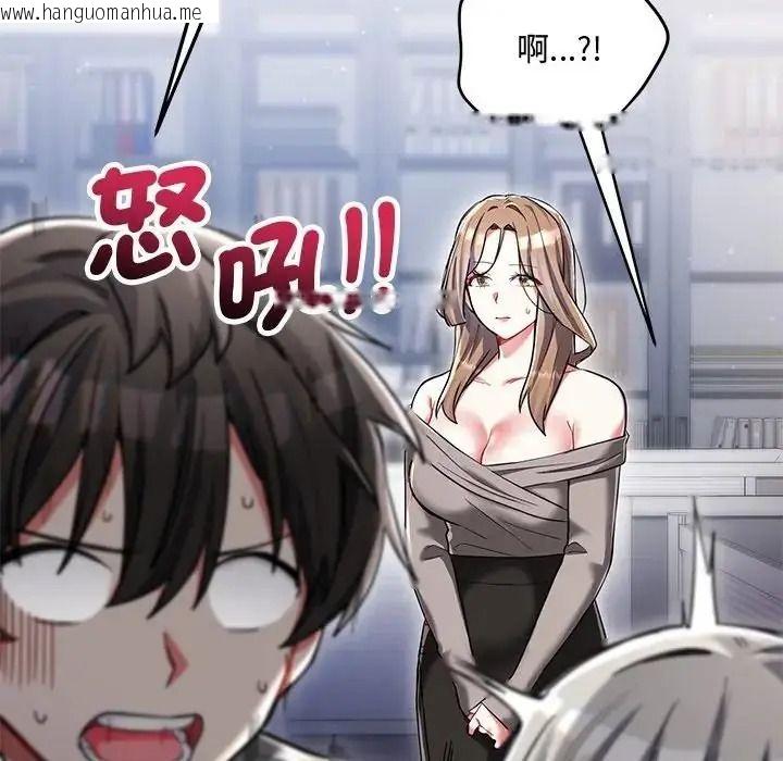 韩国漫画满意度评鉴中韩漫_满意度评鉴中-第14话在线免费阅读-韩国漫画-第48张图片
