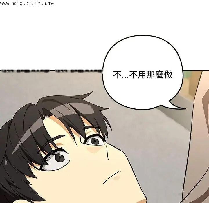 韩国漫画下班后的例行恋爱/下班后的秘密关系韩漫_下班后的例行恋爱/下班后的秘密关系-第122话在线免费阅读-韩国漫画-第96张图片