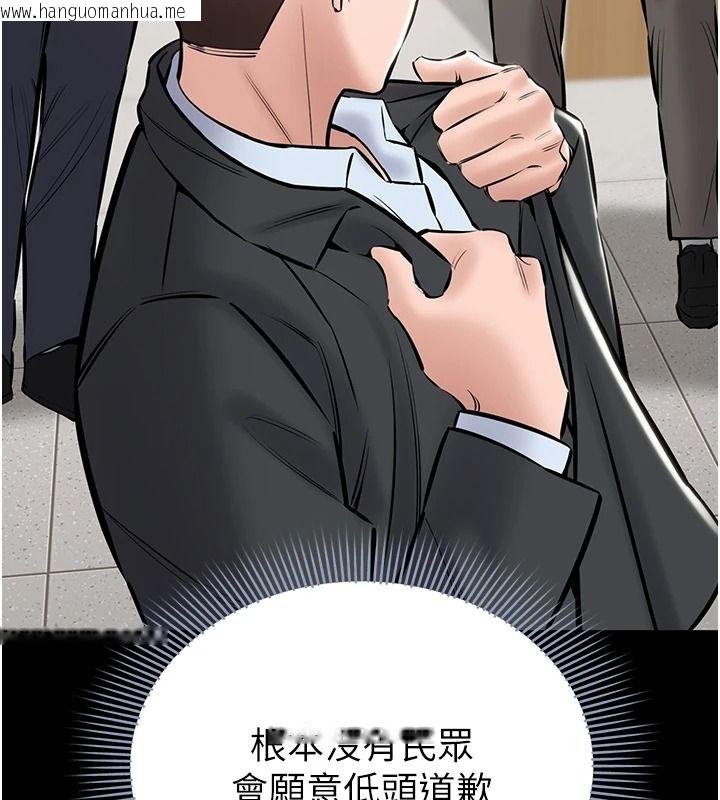 韩国漫画为民服务App韩漫_为民服务App-第27话-农场的波霸女孩在线免费阅读-韩国漫画-第33张图片