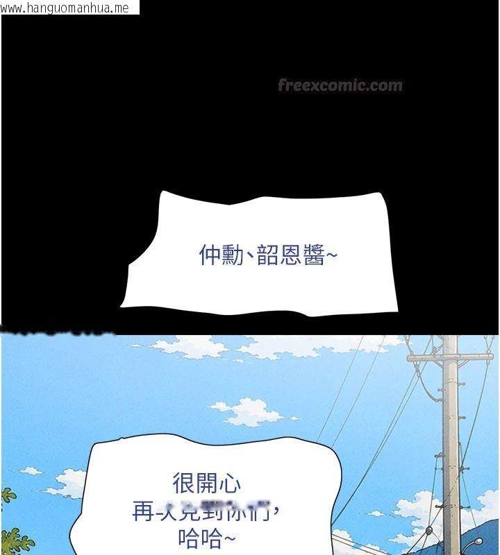 韩国漫画韶恩韩漫_韶恩-第112话-不同凡响的拍摄企划在线免费阅读-韩国漫画-第75张图片